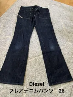 Diesel ダークブルー フレアデニムパンツ　26