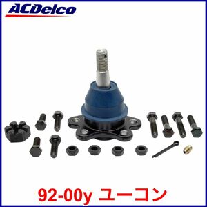 税込 ACDelco ACデルコ Pro Gold フロント アッパー ボールジョイント 92-00y ユーコン 即決 即納 在庫品