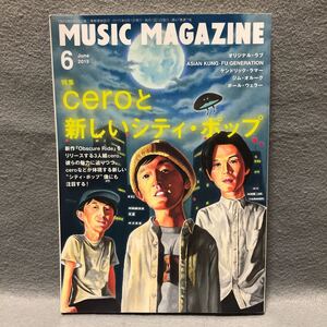 MUSIC MAGAZINE ミュージックマガジン 特集: ceroと新しいシティポップ［City Pop オリジナルラブ 大貫妙子 アジカン ジムオルーク］