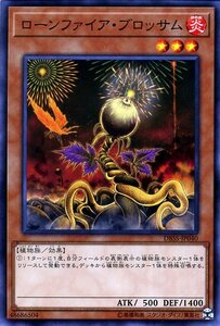 遊戯王カード ローンファイア・ブロッサム ノーマル シークレット・スレイヤーズ DBSS 効果モンスター 炎属性 植物族 ノーマル