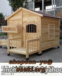 犬舎 犬小屋 屋外ハウス 窓付き 風通し ウッディ犬舎ペットゲージ 杉木製 ドッグパーク 外飼い お庭用 型犬 中型犬 室外 ペット用品