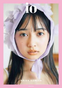 小宮有紗　　PHOTO STYLE BOOK 『 io 』 (光文社 刊)