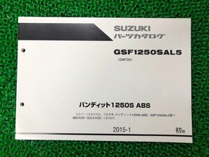 バンディット1250S-ABS パーツリスト 1版 スズキ 正規 中古 バイク 整備書 GW72A GSF1250SAL5 te 車検 パーツカタログ 整備書