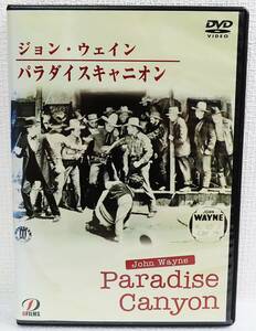 【中古DVD】『パラダイスキャニオン』1935公開／ジョン・ウェイン／ヤキマ・カナット／監督カール・ピアソン／日本語字幕◆送料140～