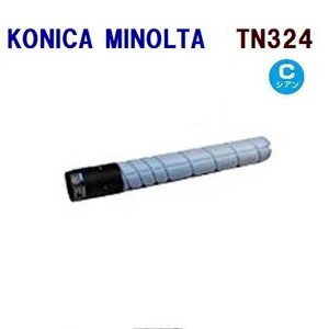 送料無料　KONICA MINOLTA対応　再生トナーカートリッジ　TN324　シアン　TN-324　bizhub C258/bizhub C308/bizhub C368