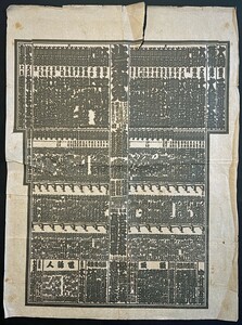 ◆大正期 大阪相撲番付表 大正10年6月 横綱・大錦大五郎 大関・二瀬川忠太郎/千田川友治郎/宮城山福松 大阪国技館 破れ・折り目強 検:木版