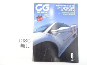 V4L CARGRAPHIC/ランボルギーニディアブロスポルトヴェローチェ メルセデスベンツE230ステーションワゴン マセラーティクアトロポルテ 610