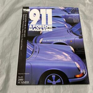 ■THE911＆ポルシェマガジン■2000年■９１１伝説の真偽を問う■86ＲＵＦ　ＣＴＲ■