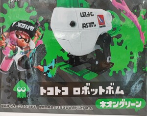 【即決価格】新品 大型 スプラトゥーン ■トコトコ ロボットボム ネオングリーン ■フィギュア プライズ スプラトゥーン2/3 サブウェポン