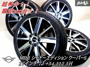 超希少 非売品！！ MINI ミニ純正 シャドーエディション クーパーS 限定200台 17インチ 7J +54 PCD112 5H 23年製 タイヤ付き 4本 棚32B