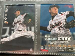 2014 S-24 小川（ヤクルト）スターカード プロ野球チップス カルビー 即決 送料80円～ 希少品 当時物