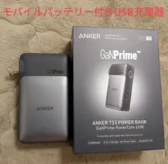 ANKER ANKER 733 POWER BANK GANPRIME