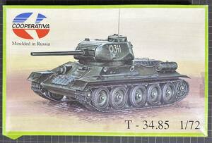 【新品・未組立】『T-34.85』　ソヴィエト軍T-34.85戦車 COOPERATIVA　1/72スケール