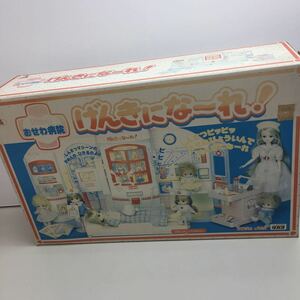 ●レア品●TAKARA●リカちゃん●おせわ病院●げんきにな～れ！●タカラ●1992年●日本製●未開封品●美品●当時物●昭和レトロ●希少 　