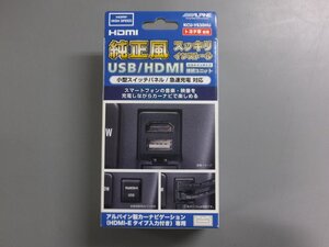 【未使用・長期在庫品】ALPINE アルパイン　KCU-Y630HU　ビルトインUSB HDMI接続ユニット トヨタ小型汎用 ナビNXシリーズ専用