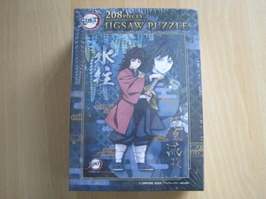 パズル★ジグソーパズル★鬼滅の刃★水柱★２０８P★１８，２×２５，7ｃｍ★未開封品