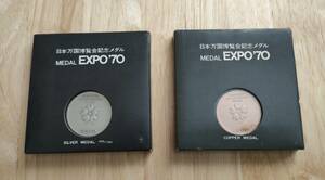 日本万国博覧会記念メダル 銀メダル 銅メダル　EXPO70