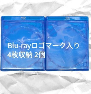 ブルーレイ空ケース 4枚収納 (2個) 同梱不可 Blu-ray ブルーレイケース 送料無料