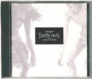 デスノートThe songs for DEATH NOTE the movie ~the Last name TRIBUTE~★UVERworld/Galneryus/HIGH and MIGHTY COLOR加藤ミリヤ高橋瞳