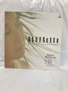 ｛◎Y290◎｝LP レコード 高橋真梨子 BLUESette DIRTY MOON 国分友里恵