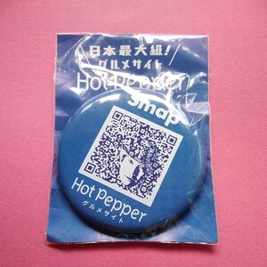 中居正広　缶バッジ Hot Pepper 非売品　SMAP 