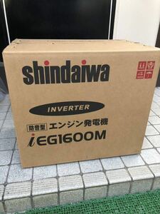 新ダイワ IEG1600M-Y インバータ発電機 shindaiwa キャンプや停電災害などに　現行商品　やまびこ産業機械