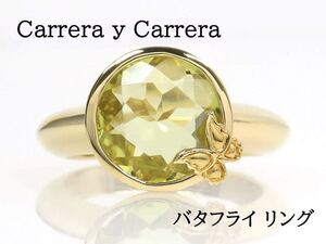 Carrera y Carrera カレライカレラ 750 ペリドット バタフライ リング イエローゴールド