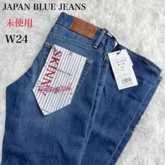 【新品未使用】JAPAN BLUE JEANS ジーンズ ストレッチ W24