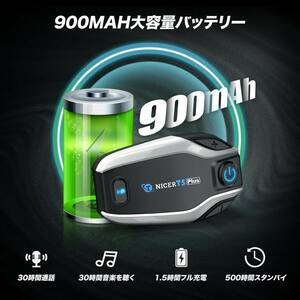 バイクインカム Bluetooth5.2 音楽通話同時 2人同時通話 30時間連続使用 500m通信距離 音楽共有 防水規格IP67 技術基準適合済