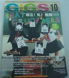 送料無料★GiGS ギグス 2010/10 BEAT CRUSADERS THE BACK HORN 9mm Parabellum Bullet 10-FEET OGRE YOU ASSHOLE