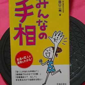 ★開運招福!ねこまんま堂!★B01★おまとめ発送!★ みんなの手数