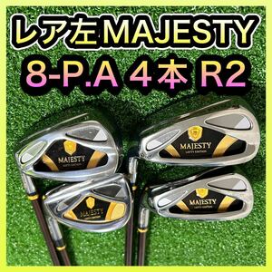 激レア左用高級MAJESTY PRESTIGIO マジェスティアイアンセット4本