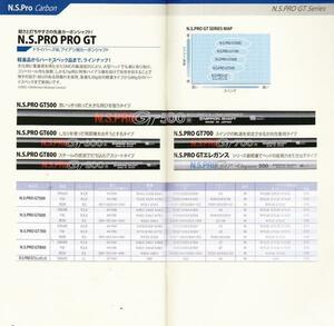 ★『N.S.PRO GT』★軽さと打ちやすさの先進カーボンシャフト！