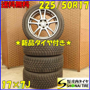 冬 新品 2021年製 4本 会社宛送料無料 225/50R17×7J 98H ミシュラン X-ICE SNOW アルミ レクサスGS エスティマ マークX アコード NO,D3346