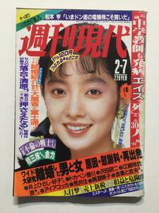 ■週刊現代 1987年2月7日号■北島三郎.鳥居かほり.ビートたけし.ラサール石井.柏原芳恵.沢田研二.エイズ■a012