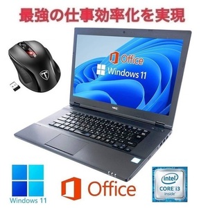 【サポート付き】NEC VX-P Windows11 大容量メモリー:16GB 大容量SSD:1TB 15.6型 Office 2019 & Qtuo 2.4G 無線マウス 5DPIモード