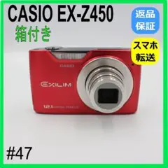 CASIO カシオ　デジタルカメラ　EX-Z450 レッド