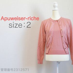 【送料無料】Apuweiser-riche(アプワイザーリッシェ)アンサンブルニット　長袖カーディガン　ハーフスリーブプルオーバー　ピンク　M