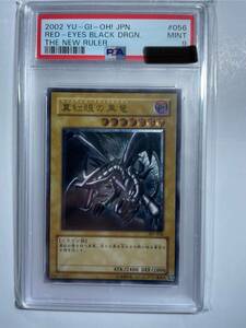  PSA9 2003 YU-GI-OH! JPN RED - EYES BLACK DRGN. 真紅眼の黒竜 レッドアイズブラックドラゴン レリーフ アルティメットレア 301-056 