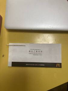 【マクドナルド】株主優待券１冊（6枚綴り・未使用）