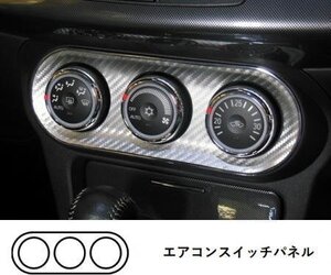 ハセプロ マジカルアートレザー エアコンスイッチパネル ギャランフォルティススポーツバック CX3A CX4A CX6A 2008/12～2015/4