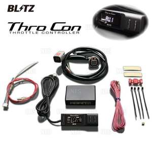 BLITZ ブリッツ Thro Con スロコン ヴェゼル RU1/RU2 L15B 13/12～21/4 (BTSP2