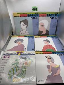 コロムビア レーザーカラオケ 音多・デジタル ベスト10 アケミという名で＋ハで 長崎は今日も雨だった 当時物 CDVIDEO u4984