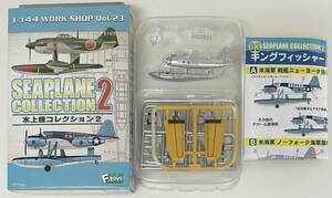 送料220円〜 希少 ブリスター未開封品 F-toys エフトイズ 水上機コレクション2 1/144 OS2U キングフィッシャー 3C ペンサコラ海軍基地