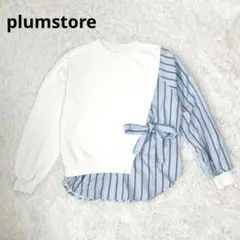 美品✨プラムストア　plumstore スウェット　シャツ切り替え　異素材