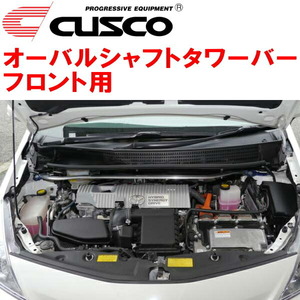 CUSCOオーバルシャフトタワーバーF用 ZVW30プリウス 2ZR-FXE 2009/5～2015/12