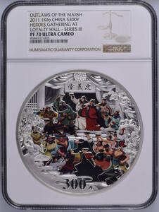 【記念貨幣】2011年 中国 名著『水滸傳』300元 銀貨 NGC PF70 UC OUTLAWS OF THE MARSH SILVER COIN COLLECTION★幅100ｍｍ重さ1kgL59