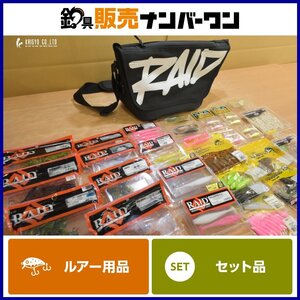 レイドジャパン RJメッセンジャーバッグ ワーム 30個セット 他 ゲーリーヤマモト OSP 等 リベロ ドライブシャッド フルスイング 他