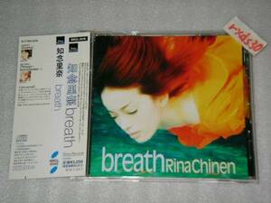 知念里奈 BREATH ブレス CLUB ZIPANGU 程度良好品 帯付き即決 送料180円～