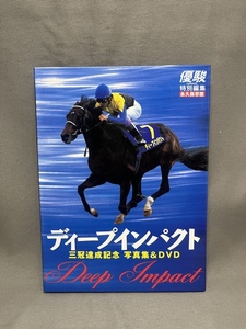 ディープインパクト 三冠達成記念 写真集&DVD Deep Inpact 競馬 優駿　永久保存版